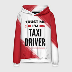 Мужская толстовка Trust me Im taxi driver white