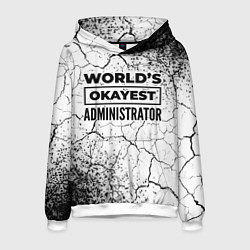 Мужская толстовка Worlds okayest administrator - white