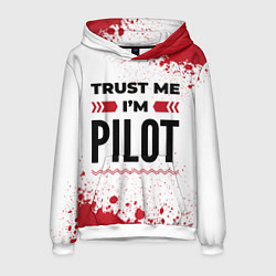 Мужская толстовка Trust me Im pilot white