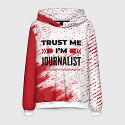 Мужская толстовка Trust me Im journalist white