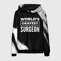 Мужская толстовка Worlds okayest surgeon - dark