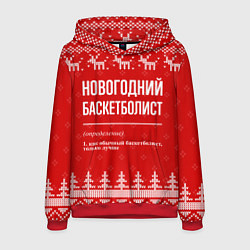 Толстовка-худи мужская Новогодний баскетболист: свитер с оленями, цвет: 3D-красный