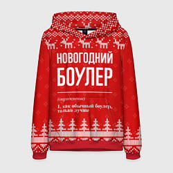 Толстовка-худи мужская Новогодний боулер: свитер с оленями, цвет: 3D-красный
