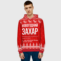Толстовка-худи мужская Новогодний Захар: свитер с оленями, цвет: 3D-красный — фото 2