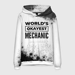 Мужская толстовка Worlds okayest mechanic - white