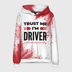 Мужская толстовка Trust me Im driver white