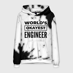 Мужская толстовка Worlds okayest engineer - white