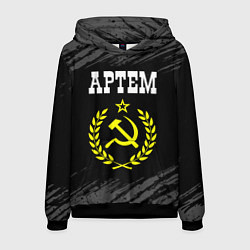 Мужская толстовка Артем и желтый символ СССР со звездой
