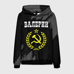 Толстовка-худи мужская Валерий и желтый символ СССР со звездой, цвет: 3D-черный