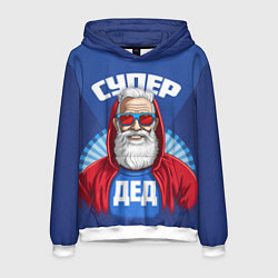 Толстовка-худи мужская Супер дед самому лучшему дедушке, цвет: 3D-белый