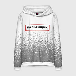 Толстовка-худи мужская Кальянщик в рамке красного цвета, цвет: 3D-белый