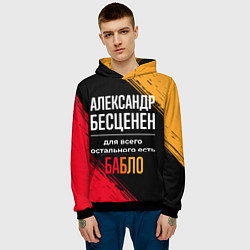 Толстовка-худи мужская Александр бесценен, а для всего остального есть де, цвет: 3D-черный — фото 2