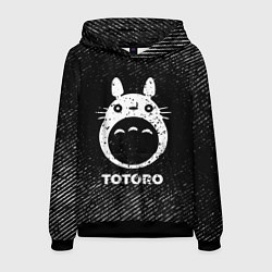 Мужская толстовка Totoro с потертостями на темном фоне