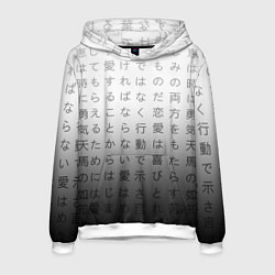 Толстовка-худи мужская Black and white hieroglyphs, цвет: 3D-белый