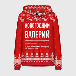 Толстовка-худи мужская Новогодний Валерий: свитер с оленями, цвет: 3D-красный