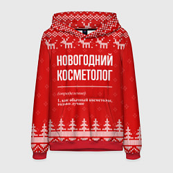 Толстовка-худи мужская Новогодний косметолог: свитер с оленями, цвет: 3D-красный