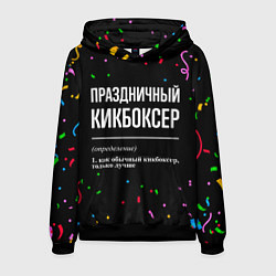 Толстовка-худи мужская Праздничный кикбоксер и конфетти, цвет: 3D-черный