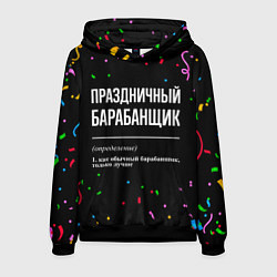 Мужская толстовка Праздничный барабанщик и конфетти