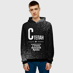Толстовка-худи мужская Степан: мужчина с очень большой буквы, цвет: 3D-черный — фото 2