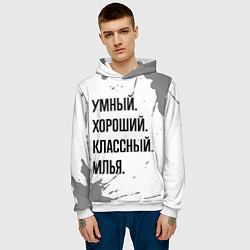 Толстовка-худи мужская Умный, хороший и классный: Илья, цвет: 3D-белый — фото 2