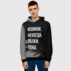 Толстовка-худи мужская Извини, некогда - лыжи, пока, цвет: 3D-черный — фото 2