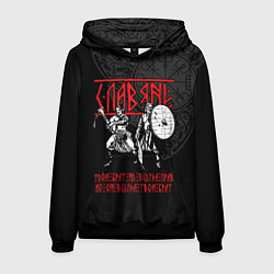 Толстовка-худи мужская Славяне братья, цвет: 3D-черный