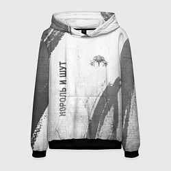 Толстовка-худи мужская Король и Шут - white gradient вертикально, цвет: 3D-черный
