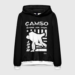 Толстовка-худи мужская Самбо больше чем спорт, цвет: 3D-белый