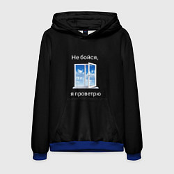 Толстовка-худи мужская Душнила мем, цвет: 3D-синий