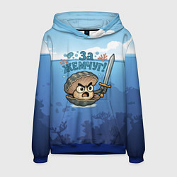 Толстовка-худи мужская Жемчуг с мечем, цвет: 3D-синий