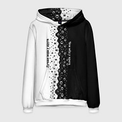 Мужская толстовка Лучше вода у друга черно-белый узор