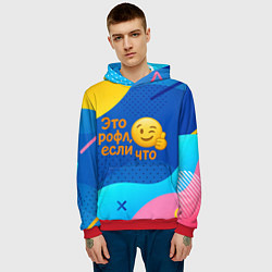Толстовка-худи мужская Это рофл если что - смайлик, цвет: 3D-красный — фото 2