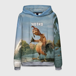 Толстовка-худи мужская Лови волну - чотко мем, цвет: 3D-меланж