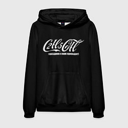 Толстовка-худи мужская Формула спирта в стиле колы - праздник приходит, цвет: 3D-черный