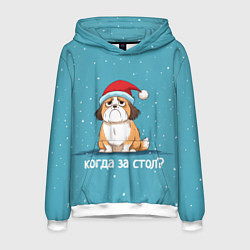 Толстовка-худи мужская Когда за стол - новогодняя собачка, цвет: 3D-белый