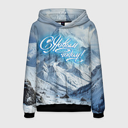 Толстовка-худи мужская Новый год на вершинах, цвет: 3D-черный