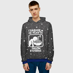 Толстовка-худи мужская Главное не уснуть лицом в оливье - иконка, цвет: 3D-синий — фото 2