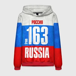 Мужская толстовка Russia: from 163