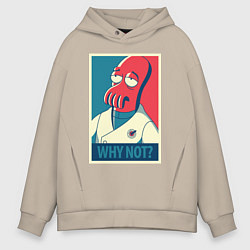 Толстовка оверсайз мужская Zoidberg: Why not?, цвет: миндальный