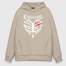 Толстовка оверсайз мужская Кукрыниксы, цвет: миндальный