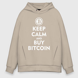 Толстовка оверсайз мужская Keep Calm & Buy Bitcoin цвета миндальный — фото 1