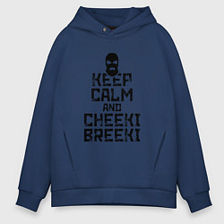 Толстовка оверсайз мужская Keep Calm & Cheeki Breeki, цвет: тёмно-синий