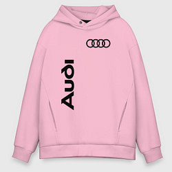 Толстовка оверсайз мужская Audi Style, цвет: светло-розовый
