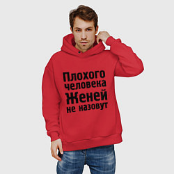 Толстовка оверсайз мужская Плохой Женя, цвет: красный — фото 2