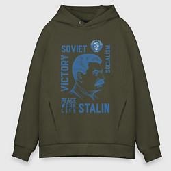 Мужское худи оверсайз Stalin: Peace work life