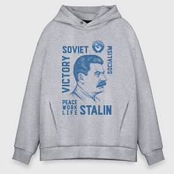 Мужское худи оверсайз Stalin: Peace work life