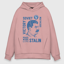 Мужское худи оверсайз Stalin: Peace work life