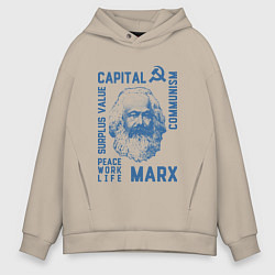 Толстовка оверсайз мужская Marx: Capital, цвет: миндальный