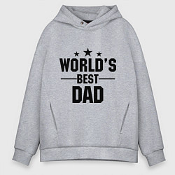 Мужское худи оверсайз Worlds best DADDY