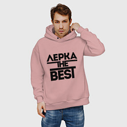 Толстовка оверсайз мужская Лерка the best, цвет: пыльно-розовый — фото 2